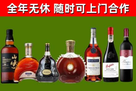 米易回收红酒