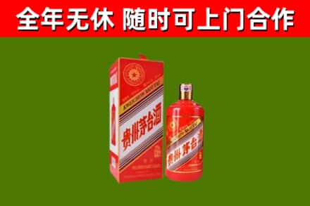 米易烟酒回收生肖茅台酒瓶.jpg
