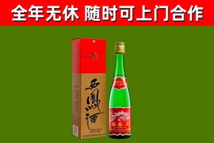 米易烟酒回收西凤酒绿瓶.jpg