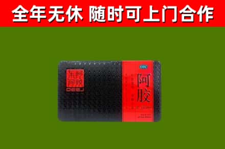 米易烟酒回收阿胶.jpg